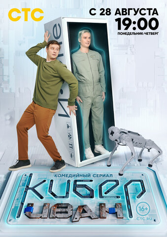 Постер сериала